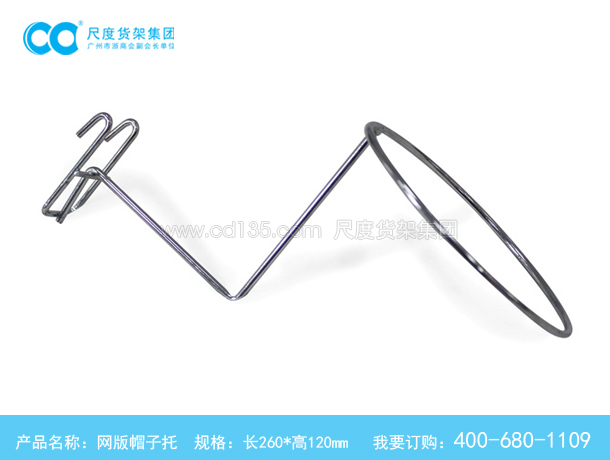 網版帽子托